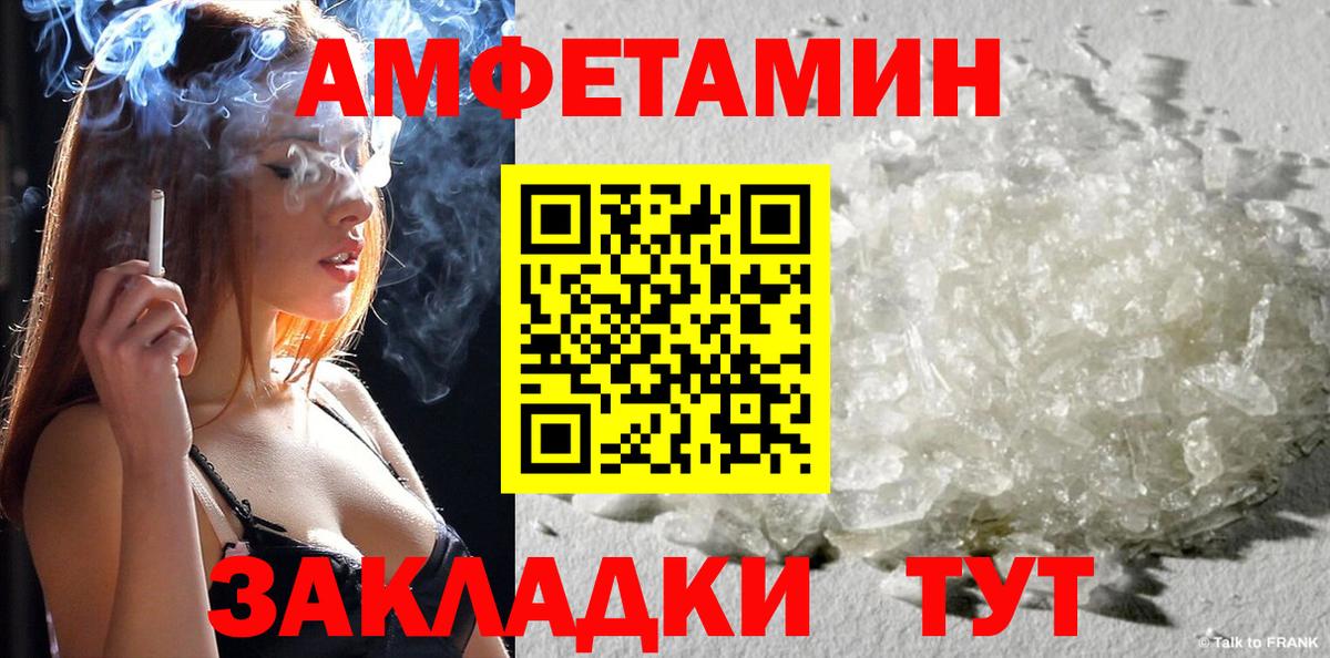 hydra как войти  Amphetamine Розовый  Вход с VPN  Алапаевск 