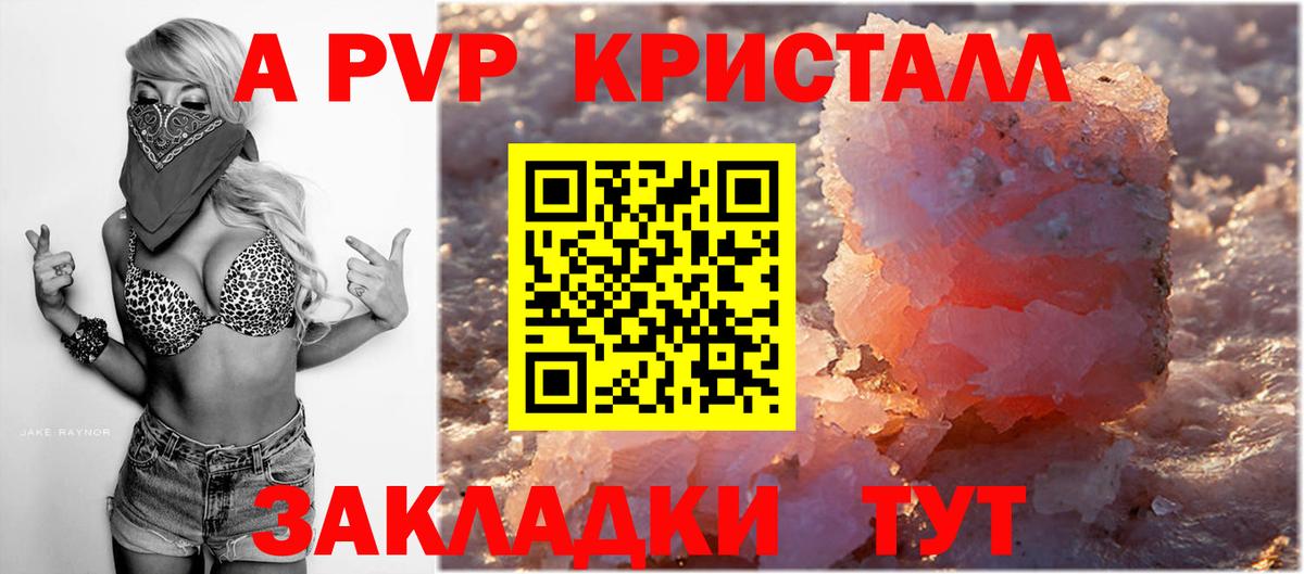 купить закладку  Alpha-PVP крисы CK  Вход с VPN  APVP VHQ  А ПВП  A PVP мука  Алапаевск 
