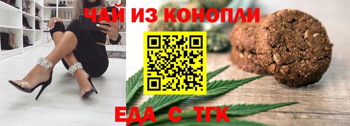 Canna-Cookies марихуана Алапаевск