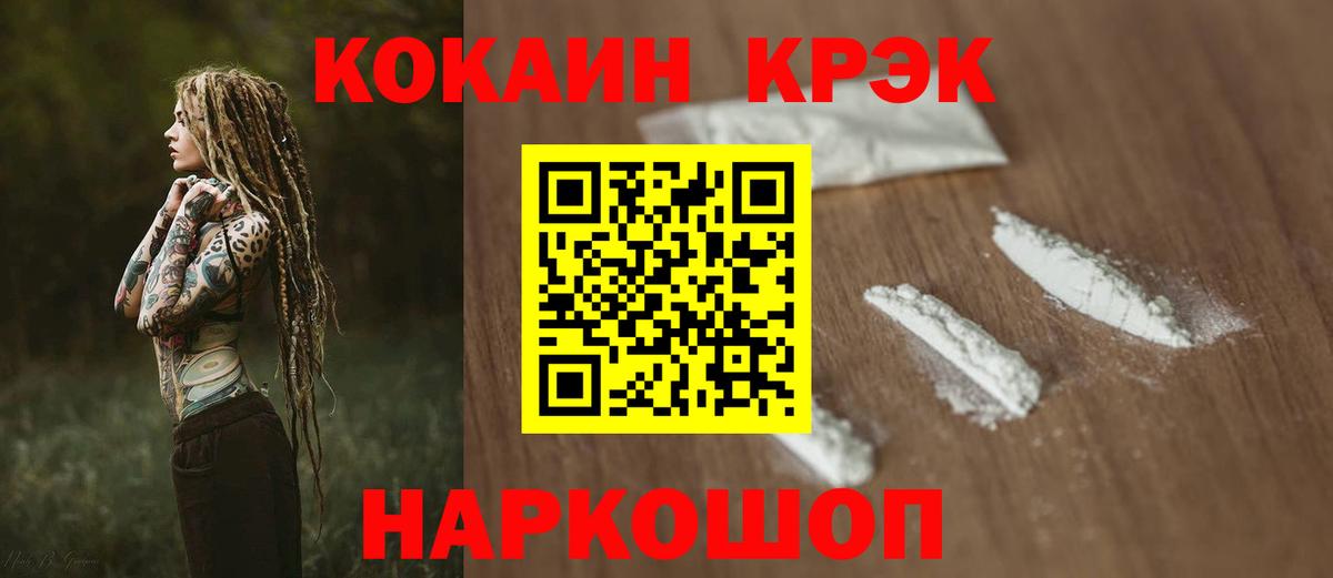 дарнет шоп  Вход с VPN  Алапаевск  КОКАИН FishScale  КОКАИН 99% 