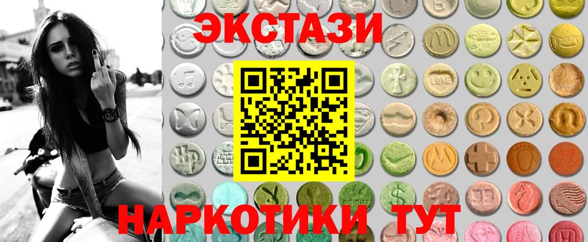 Экстази 300 mg Алапаевск