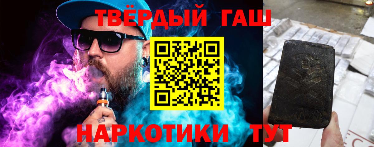 Алапаевск  ГАШ hashish  ГАШИШ  Вход с VPN  ГАШ хэш 