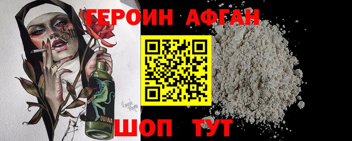 ГЕРОИН гречка  Героин  Алапаевск  Вход с VPN 