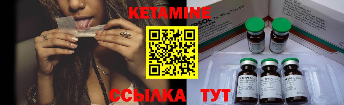 КЕТАМИН VHQ  Вход с VPN  Алапаевск 