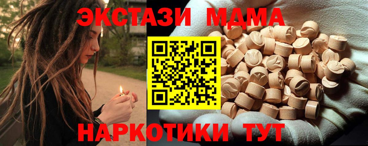 МДМА  МДМА кристаллы  MDMA crystal  Вход с VPN  Алапаевск 