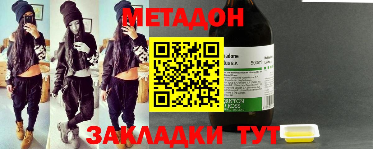Алапаевск  Метадон мёд  МЕТАДОН VHQ  Вход с VPN 