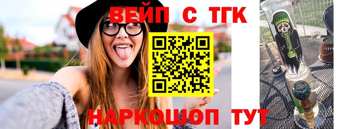 закладки  Дистиллят ТГК вейп с тгк  Вход с VPN  Алапаевск 